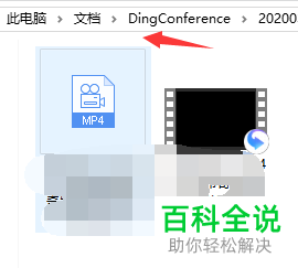 电脑版钉钉如何录制视频会议