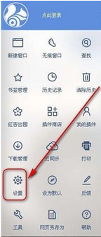 电脑版的uc浏览器u发现怎么关掉