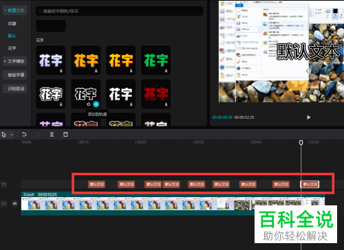 电脑版剪映如何给视频添加字幕配音