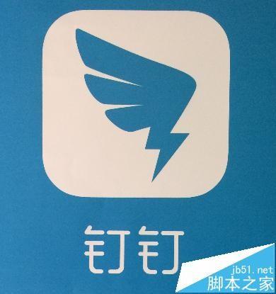 电脑版钉钉软件怎么发工作日志?