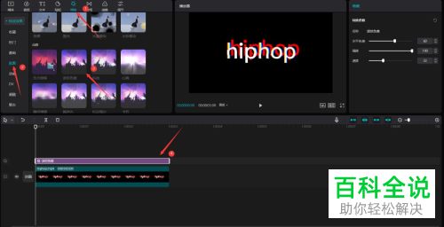 电脑版剪映如何创建燃烧的hiphop文字特效