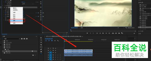 电脑版pr中怎么为视频添加电影开场效果