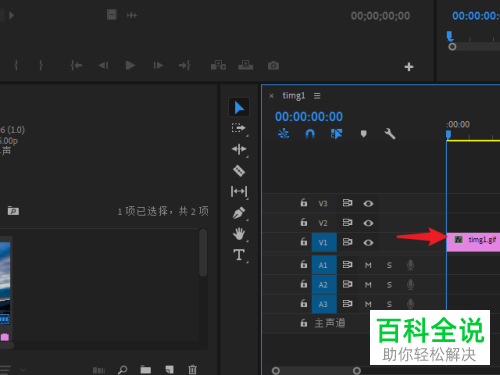 电脑版Pr怎么调整视频的颜色