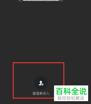 电脑版钉钉如何录制视频会议