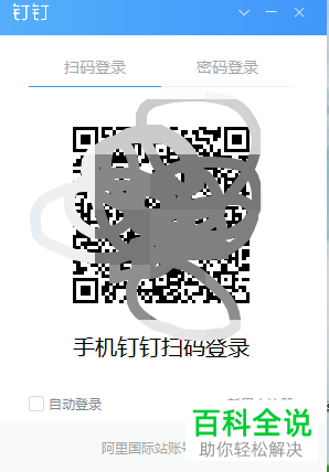 电脑版钉钉软件中怎么查看公开课