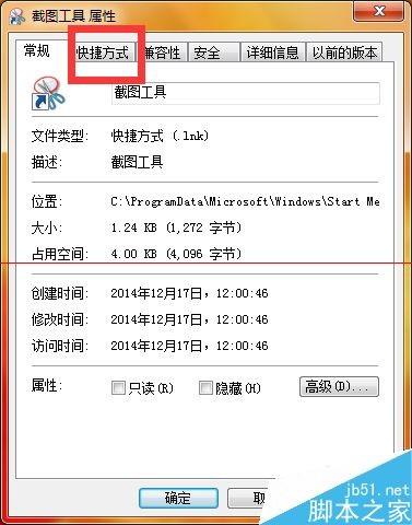 电脑不能截屏怎么办?电脑的快捷截屏键无法使用的解决办法