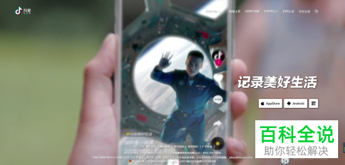 电脑版抖音怎么使用