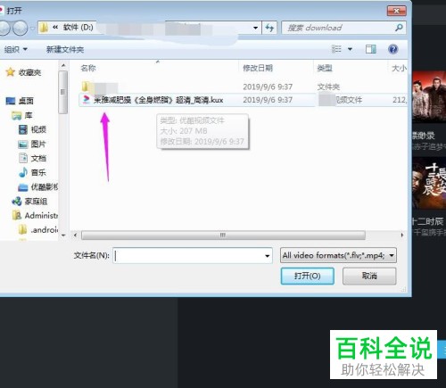 电脑版优酷如何播放本地视频