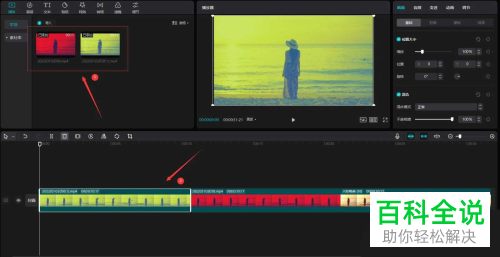 电脑版剪映如何给视频添加变色效果