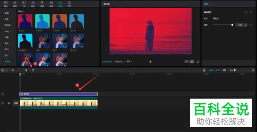 电脑版剪映如何给视频添加变色效果