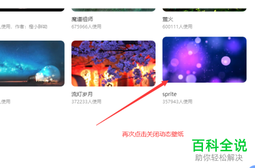 电脑版酷狗音乐如何设置桌面动态壁纸