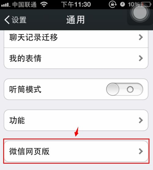 电脑版本微信登录不显示登录页面?