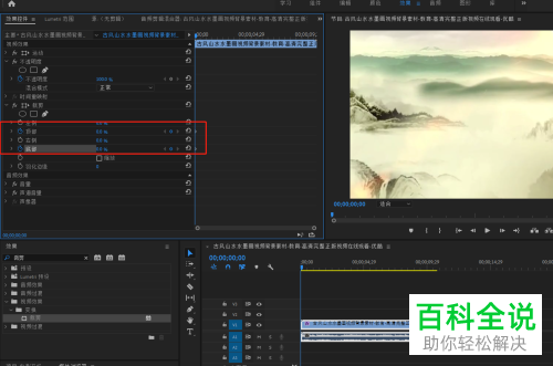 电脑版pr中怎么为视频添加电影开场效果