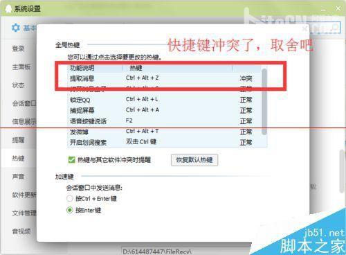 电脑不能截屏怎么办?电脑的快捷截屏键无法使用的解决办法