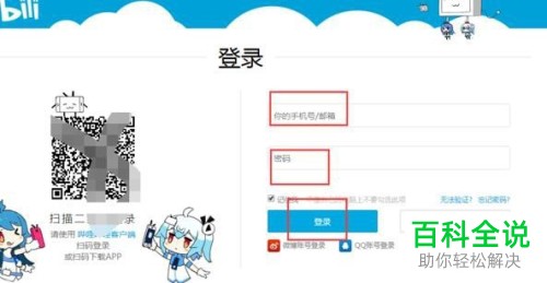 电脑版bilibili如何投稿视频