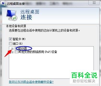 电脑本地的资源如何拷贝到VPS上