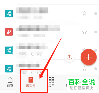 电脑不在身边时如何查看电脑中的文件