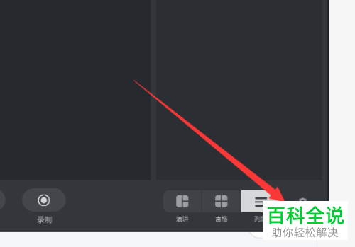 电脑版钉钉在视频会议时画面反了如何解决