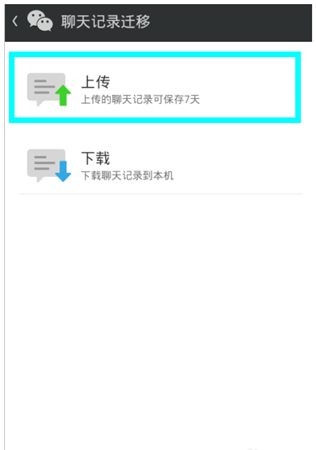 电脑备份的微信聊天记录如何查看