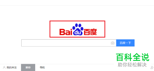 电脑百度高级搜索怎么开启