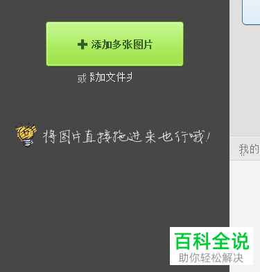 电脑版美图秀秀中怎么批量更改图片尺寸大小