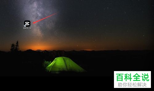 电脑版剪映如何创建燃烧的hiphop文字特效