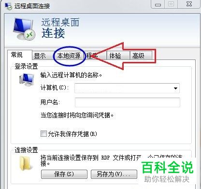 电脑本地的资源如何拷贝到VPS上