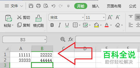 电脑版Excel如何找回未保存的文档
