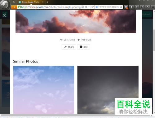 电脑版猎豹浏览器中怎么使用截图功能