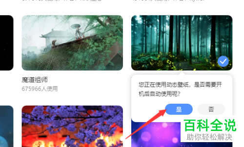 电脑版酷狗音乐如何设置桌面动态壁纸