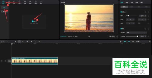电脑版剪映如何给视频添加变色效果