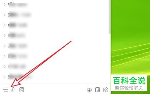 电脑版QQ如何允许远程桌面连接这台计算机