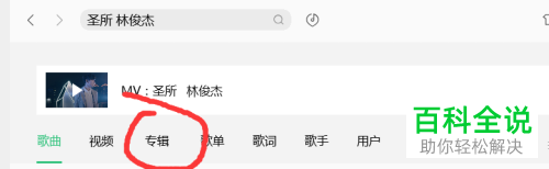 电脑版QQ音乐如何购买数字专辑