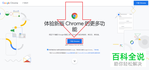 电脑版google chrome怎么下载