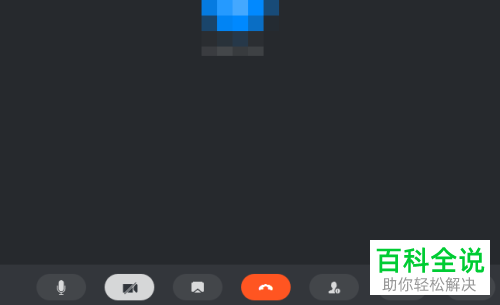 电脑版钉钉中的视频会议如何使用会议码进行分享