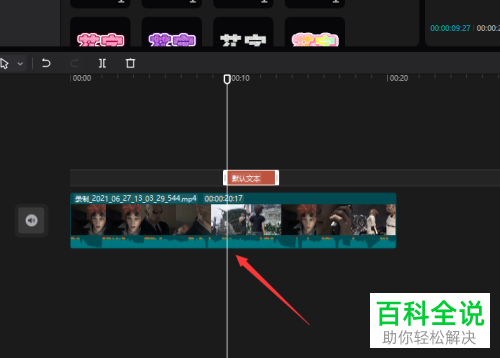 电脑版剪映如何给视频添加文字