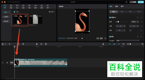 电脑版剪映如何给视频添加封面图片