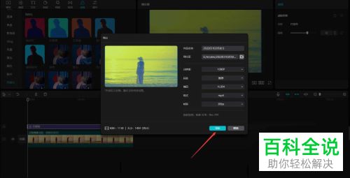 电脑版剪映如何给视频添加变色效果