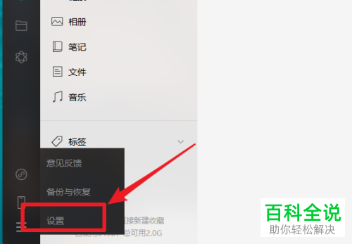 电脑版微信的快捷键显示冲突如何解决
