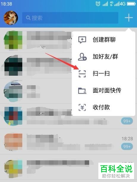 电脑版QQ中如何不输入账号密码进行账号登录