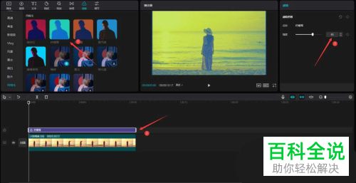电脑版剪映如何给视频添加变色效果