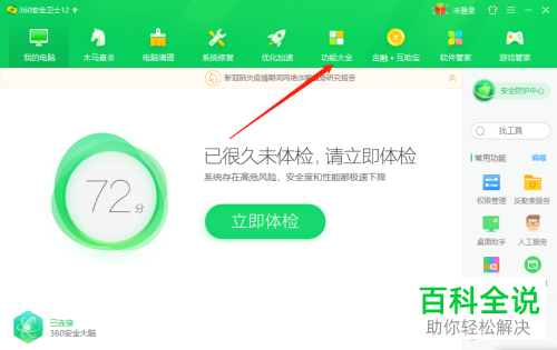 电脑不能上网怎么进行检测修复