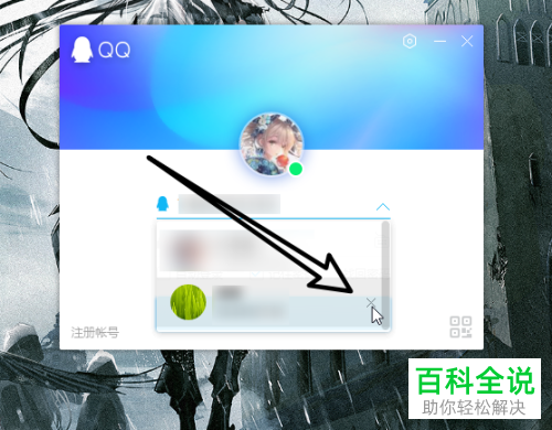 电脑版QQ如何删除账号所有记录文件