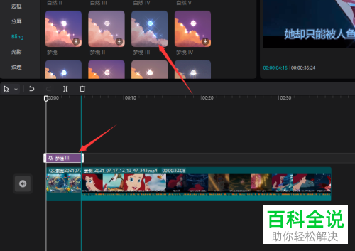 电脑版剪映如何给视频添加封面图片并设置动画效果