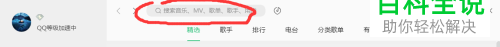电脑版QQ音乐如何购买数字专辑