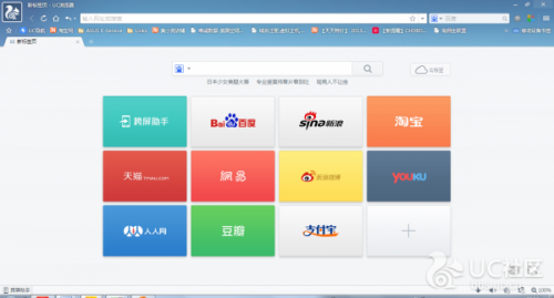 电脑版UC浏览器怎么样 UC浏览器电脑版使用初评测