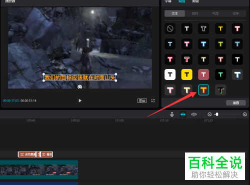 电脑版剪映如何智能识别视频字幕