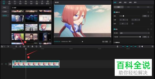 电脑版剪映如何定格视频画面并添加特效