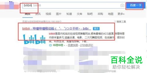 电脑版bilibili如何投稿视频