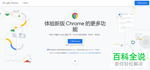 电脑版google chrome怎么下载